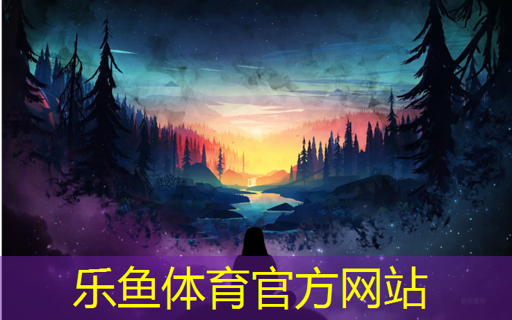 leyu·乐鱼(中国)体育官方网站,马尾体育馆有没有塑胶跑道