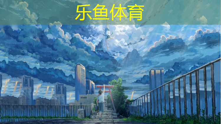 <strong>leyu·乐鱼(中国)体育官方网站,哑铃背部肌肉训练8个动作可以</strong>