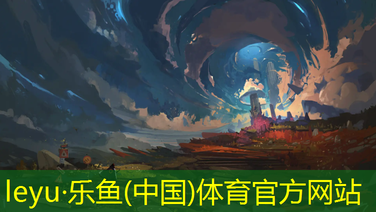 乐鱼体育官方网站,标准塑胶跑道最外圈