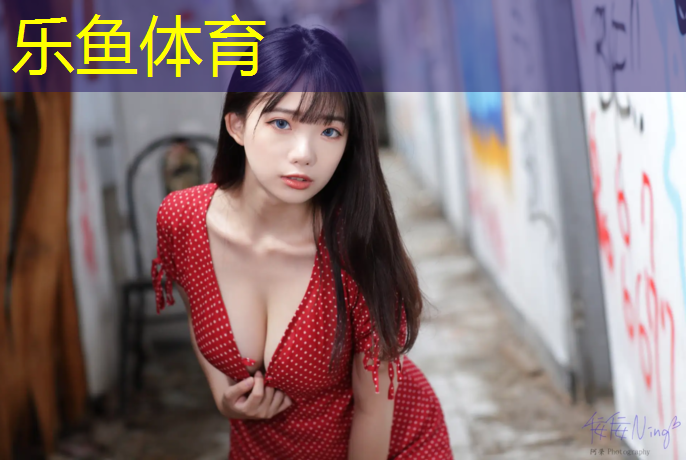 乐鱼体育,网球网柱多高