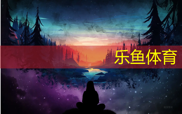 <strong>leyu·乐鱼(中国)体育官方网站,清流塑胶跑道球场地板生产</strong>