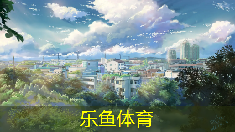 乐鱼体育官方网站,塑胶跑道场地施工