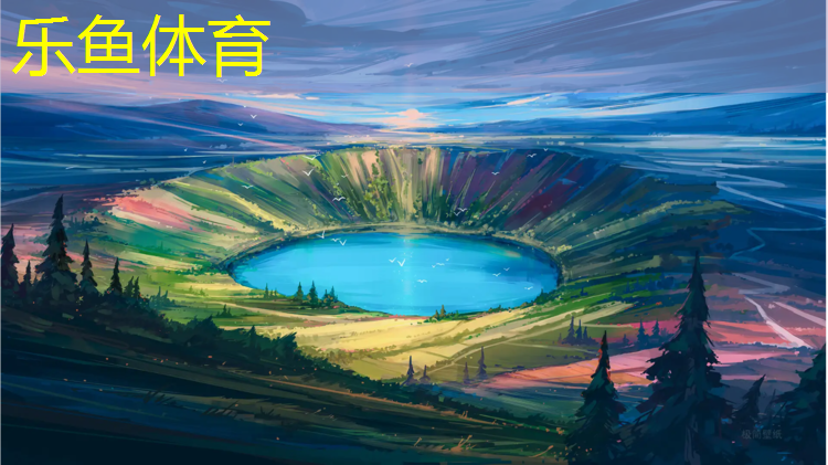乐鱼体育官方网站,湖南儿童塑胶跑道价格