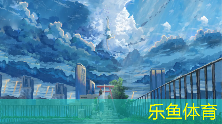 <strong>乐鱼体育官方网站,家用防滑体操垫</strong>