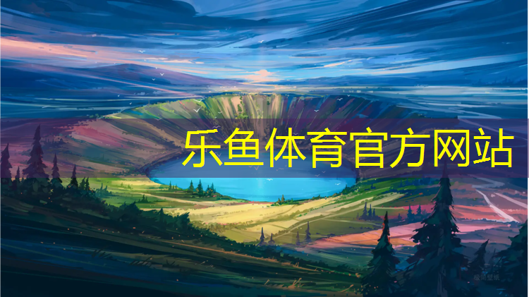 <strong>乐鱼体育官方网站,蓝色塑胶跑道军训</strong>