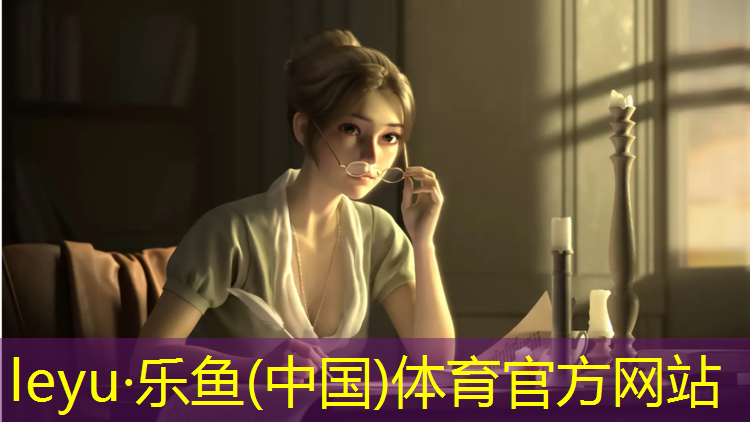 <strong>leyu·乐鱼(中国)体育官方网站,环形塑胶跑道生产</strong>