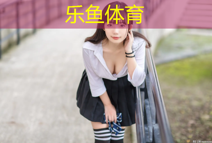 <strong>leyu·乐鱼(中国)体育官方网站,迷你学校塑胶跑道</strong>
