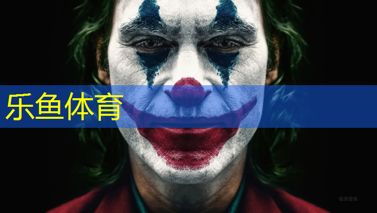 乐鱼体育官方网站,天佑塑胶跑道招聘信息最新