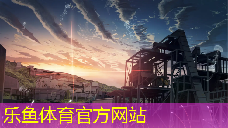 <strong>乐鱼体育官方网站,学校塑胶跑道间隔多少</strong>