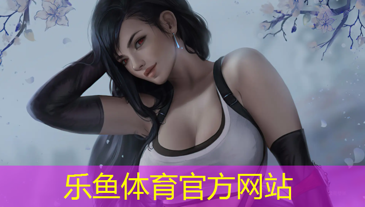 乐鱼体育官方网站,新宫附近塑胶跑道
