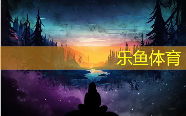 <strong>乐鱼体育官方网站,丙烯酸类塑胶跑道</strong>