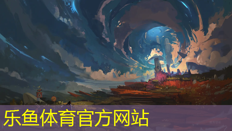 <strong>leyu·乐鱼(中国)体育官方网站,户外塑胶跑道施工流程步骤</strong>
