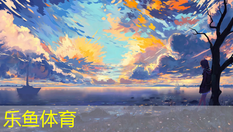 leyu·乐鱼(中国)体育官方网站,户外塑胶跑道铺设价格