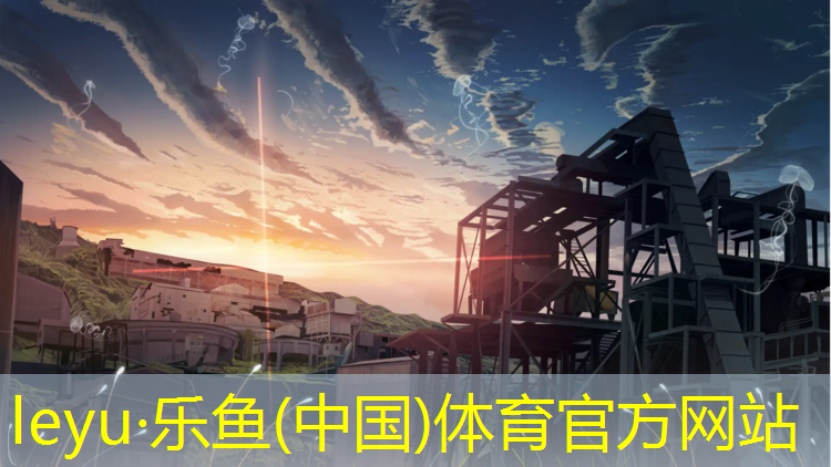 <strong>乐鱼体育,塔城预制型塑胶跑道参数</strong>
