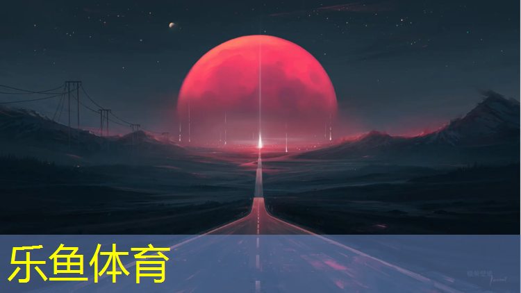 leyu·乐鱼(中国)体育官方网站,诸暨塑胶跑道每平方价格