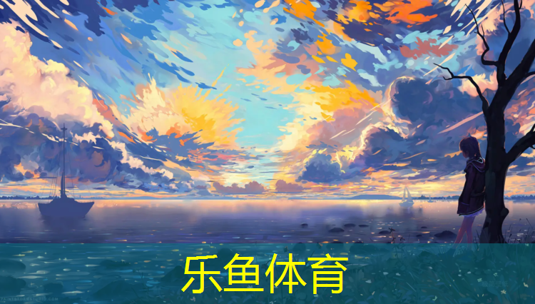 <strong>乐鱼体育,萍乡复合塑胶跑道设计</strong>