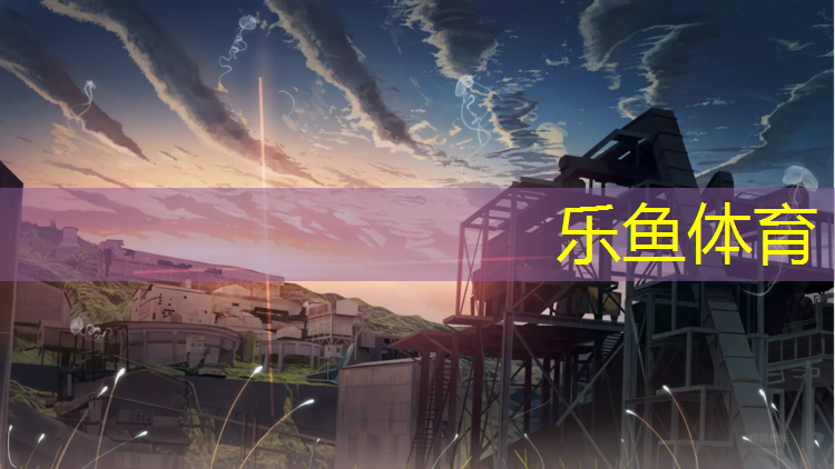 <strong>leyu·乐鱼(中国)体育官方网站,平凉塑胶跑道球场施工</strong>