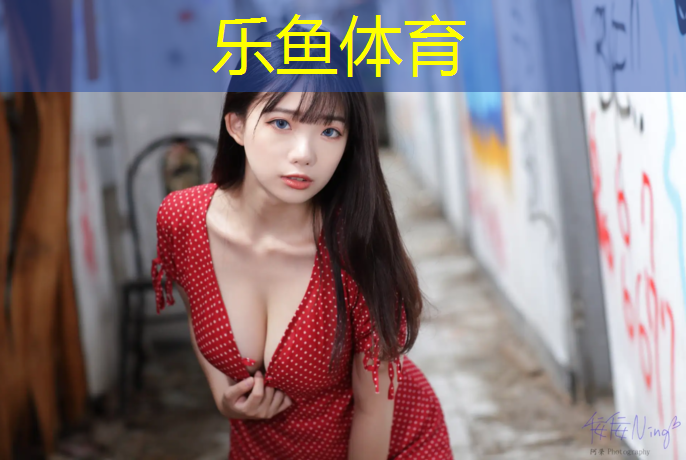 leyu·乐鱼(中国)体育官方网站,海北塑胶跑道材料检测