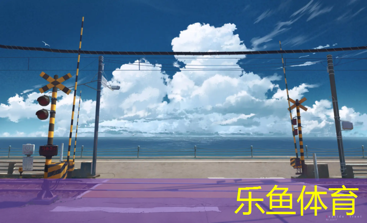 <strong>乐鱼体育,泉州安全塑胶跑道铺设</strong>