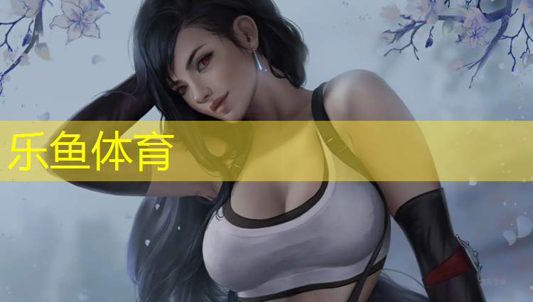 乐鱼体育官方网站,塑胶跑道基础水分测试标准