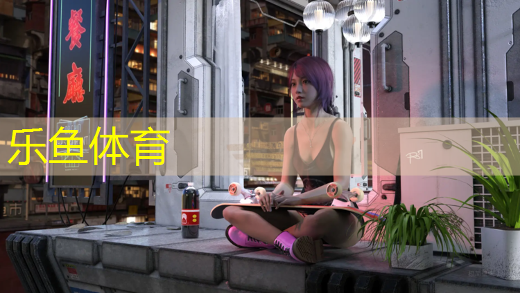乐鱼体育官方网站,鞍山塑胶跑道型号规格