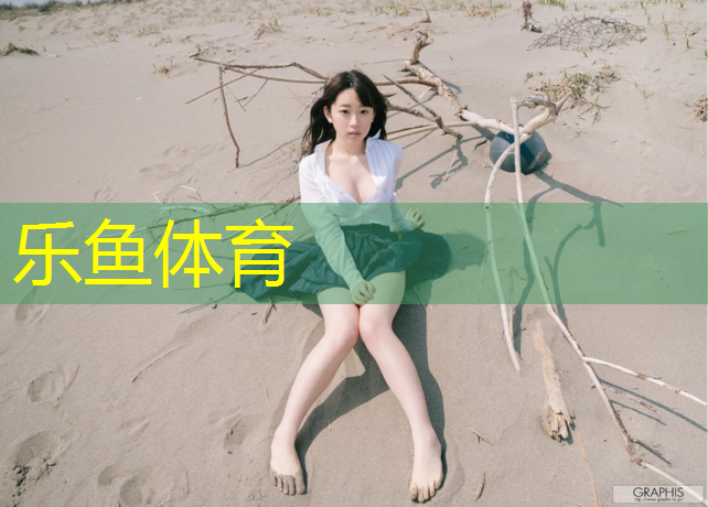 乐鱼体育官方网站,塑胶跑道可以过车嘛