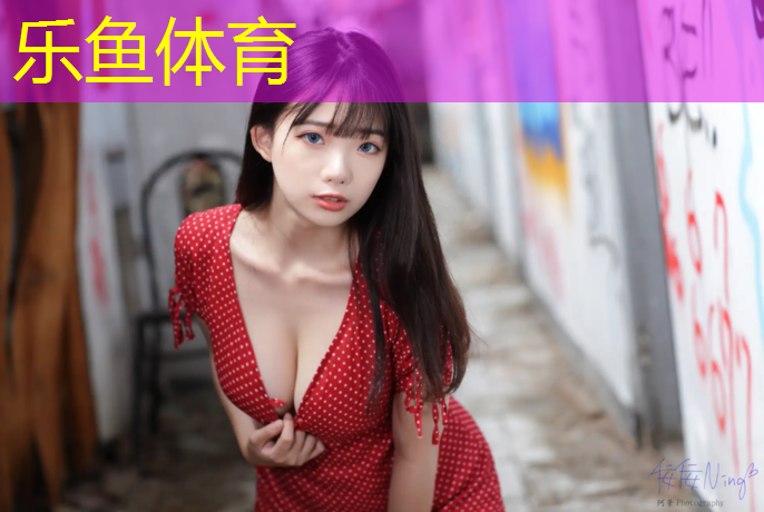 乐鱼体育,梧州塑胶跑道球场