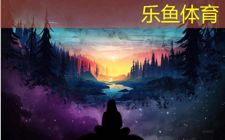 leyu·乐鱼(中国)体育官方网站,吉安户外塑胶跑道定制
