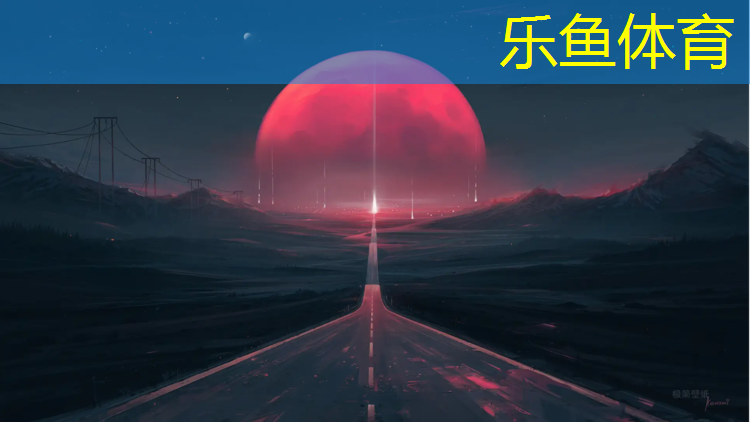 乐鱼体育官方网站,宿迁景观塑胶跑道工艺