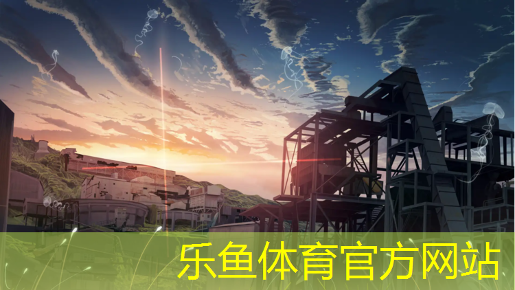 乐鱼体育,济宁绿色塑胶跑道