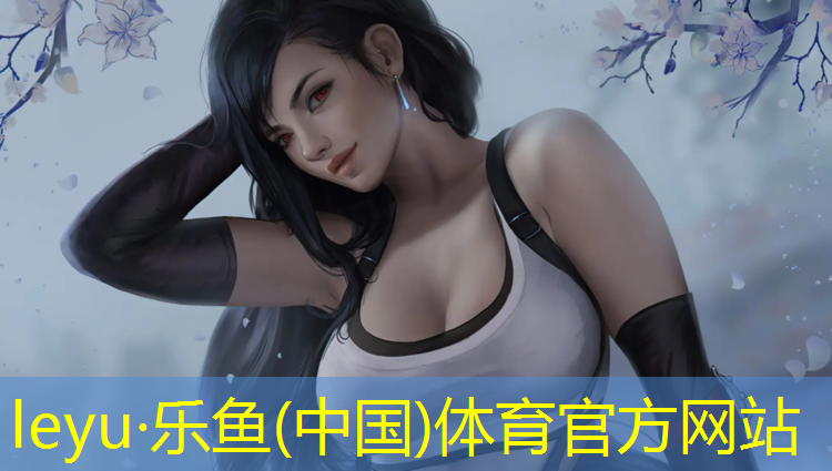 <strong>乐鱼体育官方网站,阳泉塑胶跑道工程监理</strong>