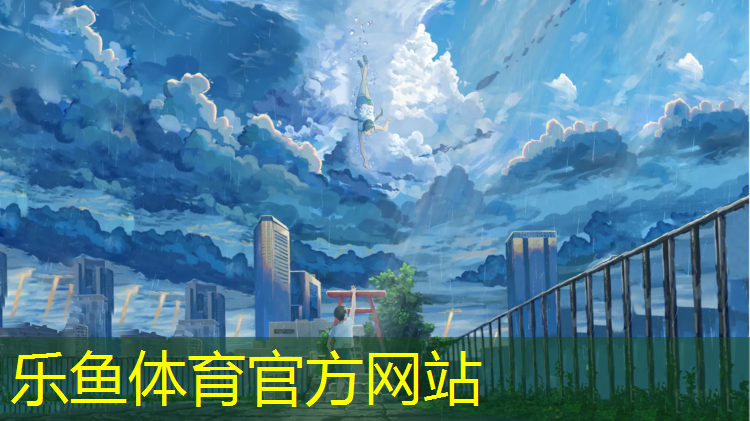 <strong>leyu·乐鱼(中国)体育官方网站,激情满怀！硅PU丙烯酸球场点燃你的运动梦想</strong>