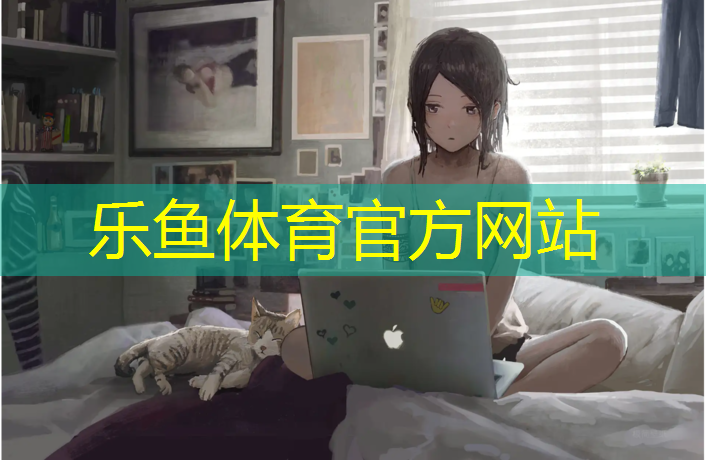 <strong>乐鱼体育官方网站,荆门塑胶跑道怎么施工</strong>