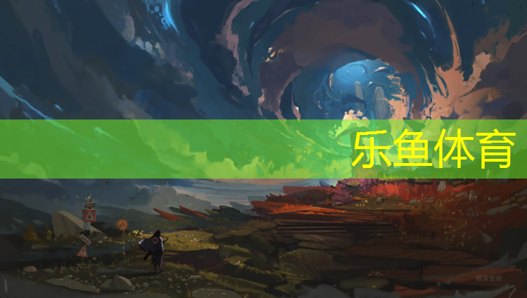 <strong>乐鱼体育官方网站,操场塑胶跑道安装方法</strong>