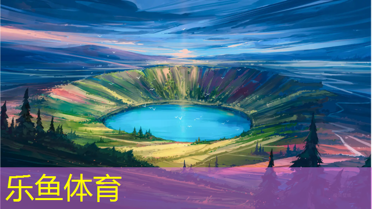 乐鱼体育,厦门田径塑胶跑道