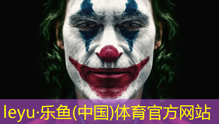 乐鱼体育,合肥塑胶跑道施工报价