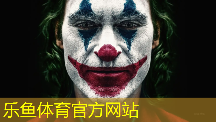 乐鱼体育,塑胶跑道弯道最外圈