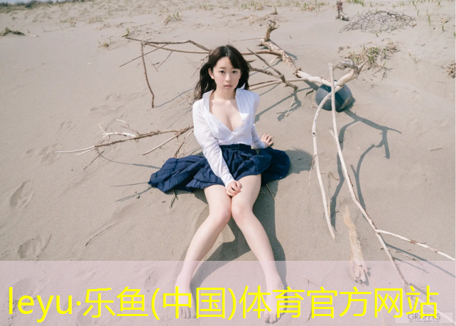 leyu·乐鱼(中国)体育官方网站,南京承包塑胶跑道材料