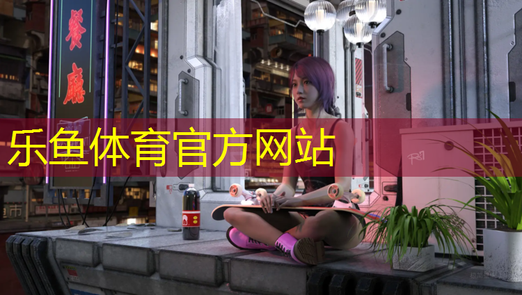 <strong>乐鱼体育,塑胶跑道报价计算公式</strong>