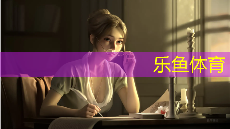 <strong>乐鱼体育,淮安田径塑胶跑道寿命</strong>