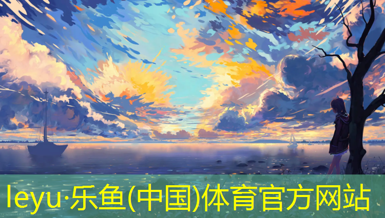 乐鱼体育,刷漆塑胶跑道怎么处理