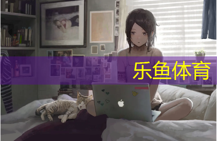 乐鱼体育官方网站,漳州耐磨防腐塑胶跑道施工