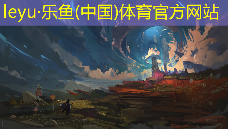 乐鱼体育,商丘塑胶跑道加工