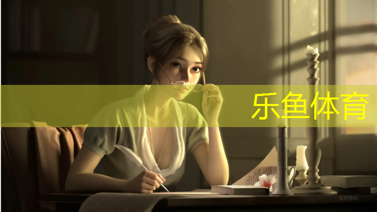 leyu·乐鱼(中国)体育官方网站,塑胶跑道新原料是什么_