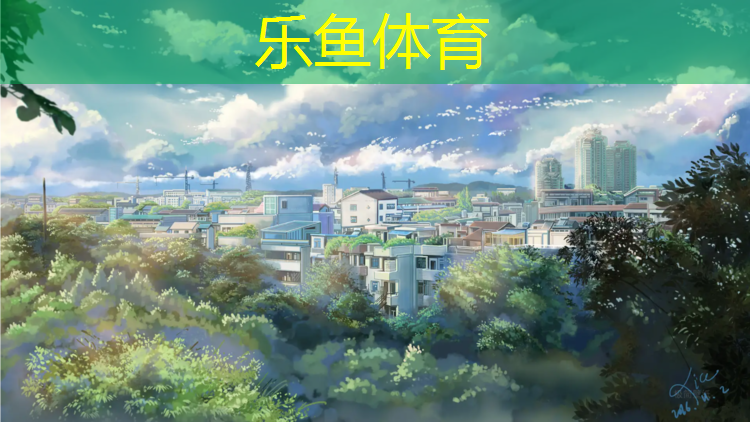 <strong>乐鱼体育,漯河塑胶跑道专业</strong>