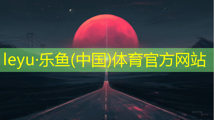 leyu·乐鱼(中国)体育官方网站,体操服有胸垫嘛女士穿的