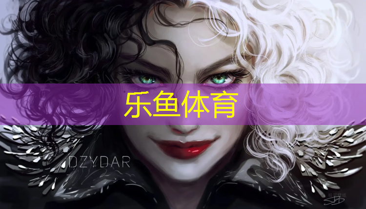 乐鱼体育官方网站,大安幼儿园塑胶跑道