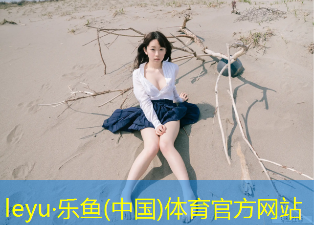 乐鱼体育,塑胶跑道生产硫化设备
