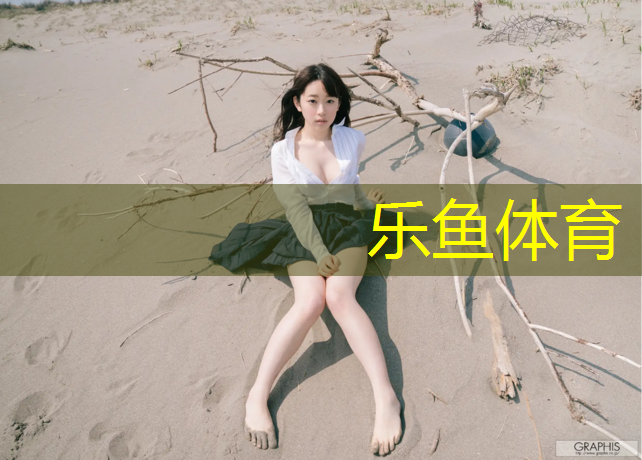<strong>乐鱼体育官方网站,诸暨预制型塑胶跑道</strong>