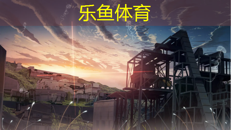 leyu·乐鱼(中国)体育官方网站,昆明塑胶跑道用什么清洗